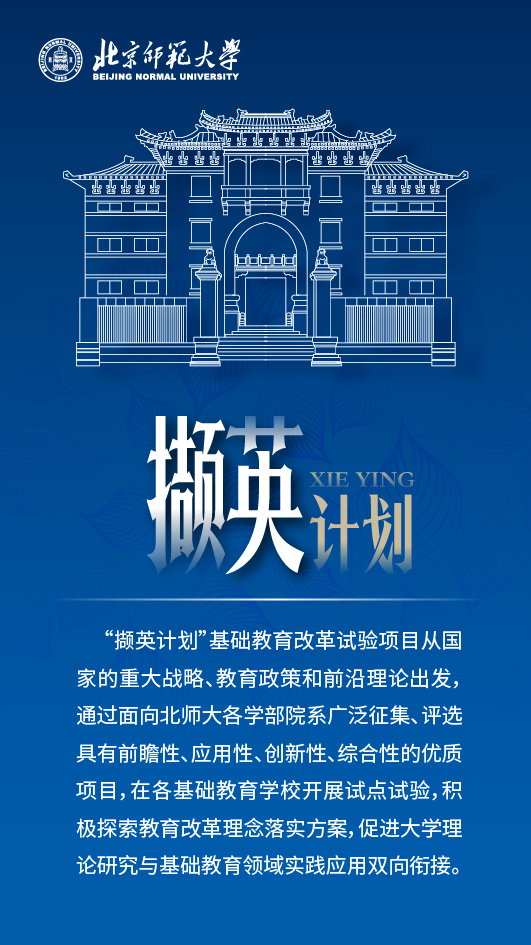 撷英计划固定海报202410.jpg