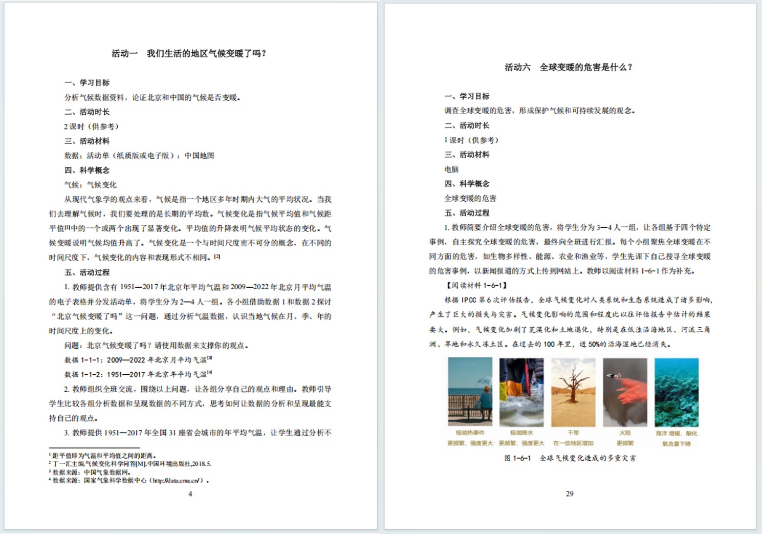 ４　教师用书图片.jpg