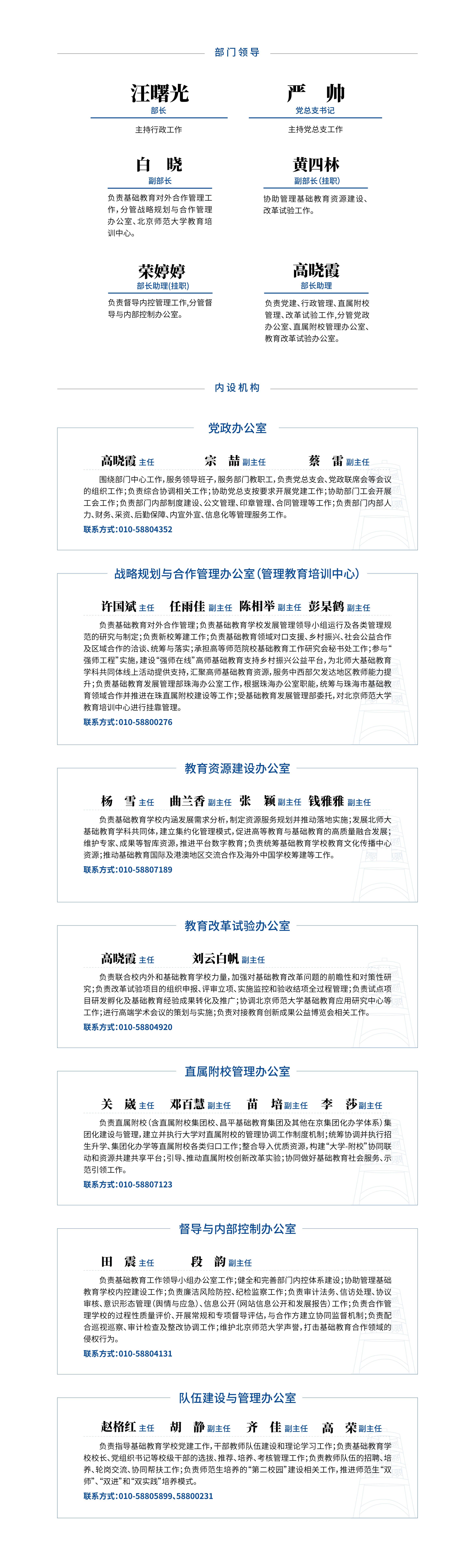 20260526工作人员(2).jpg
